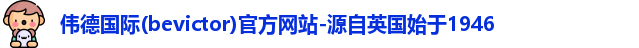 伟德官方,伟德官方网站,伟德bv1946官网入口,伟德bv国际体育,BEVITOR·伟德国际,伟德·(国际)唯一官方网站,伟德国际集团,bv1946伟德 伟德官方,伟德官方网站,伟德bv1946官网入口,伟德bv国际体育,BEVITOR·伟德国际,伟德·(国际)唯一官方网站,伟德国际集团,bv1946伟德
